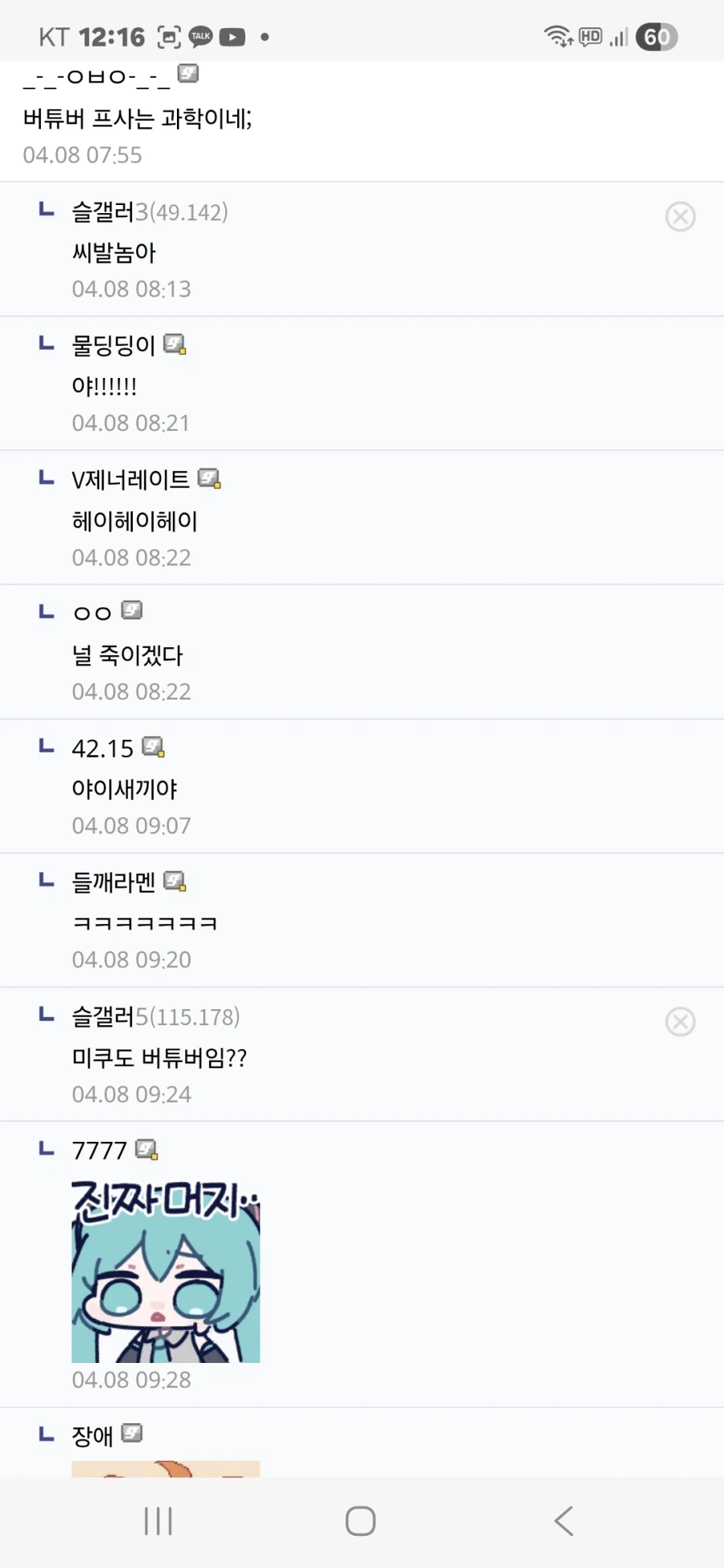 슬더스2) 갤보다 빵터졌네 ㅋㅋㅋ_2.webp