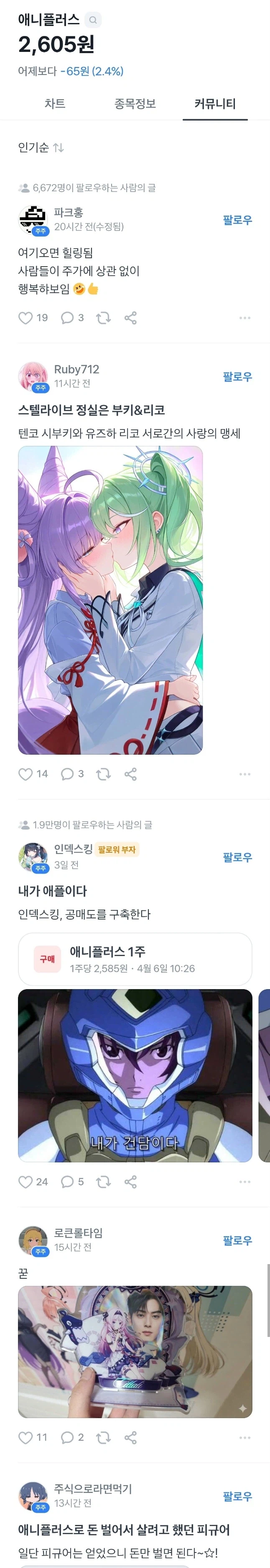 주식) 진정한 가치투자를 실행중인 투자자들이 모인곳.jpg_1.webp