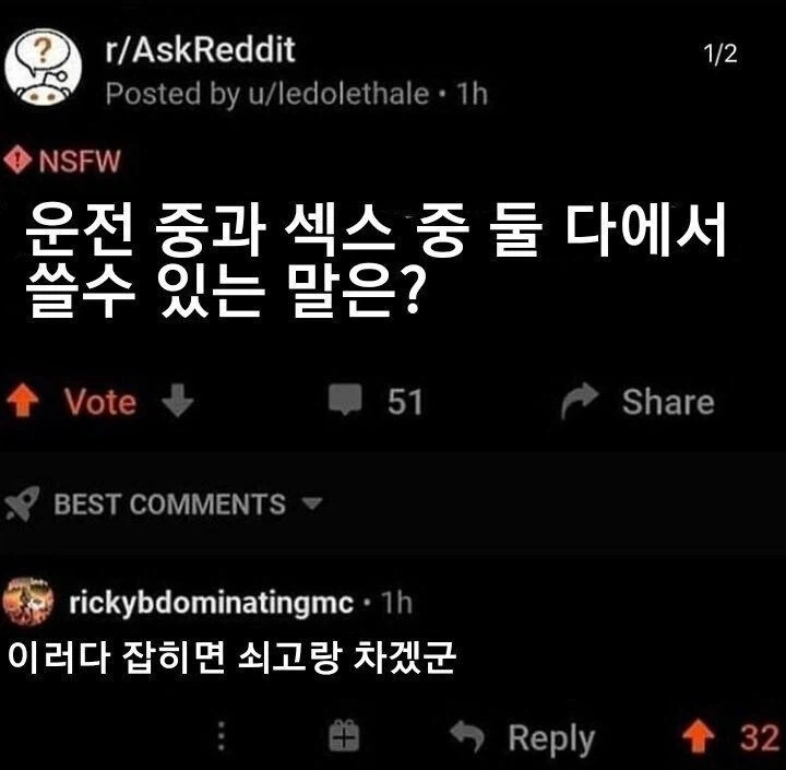 운전중과 야스 할때 둘다 쓸수있는 말_1.webp