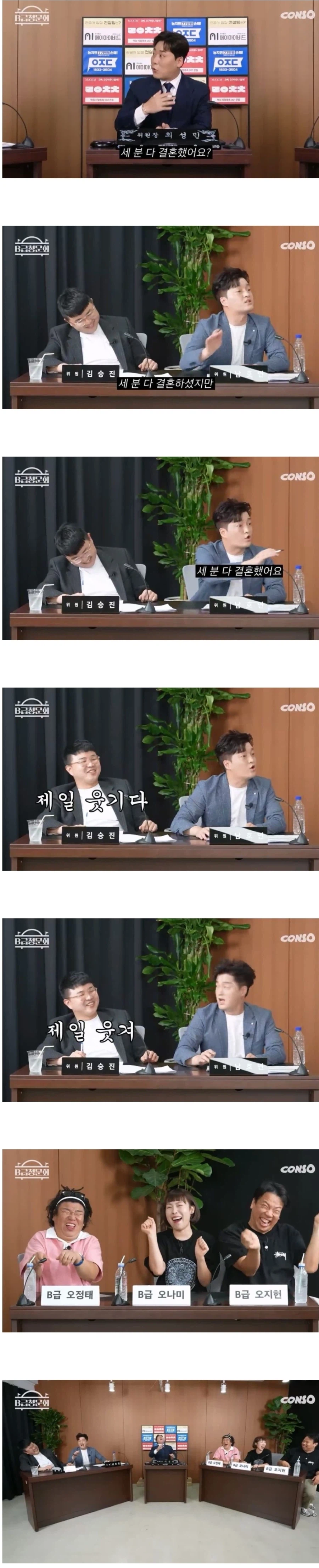 개그맨 세명 불렀는데 제일 웃긴 순간_1.webp