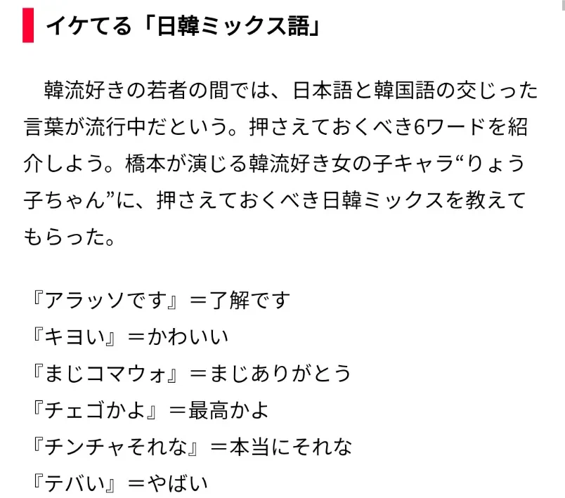 한국의 한본어와 일본의 한본어 보면 먼가 비슷하네_2.webp