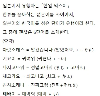 한국의 한본어와 일본의 한본어 보면 먼가 비슷하네_3.webp