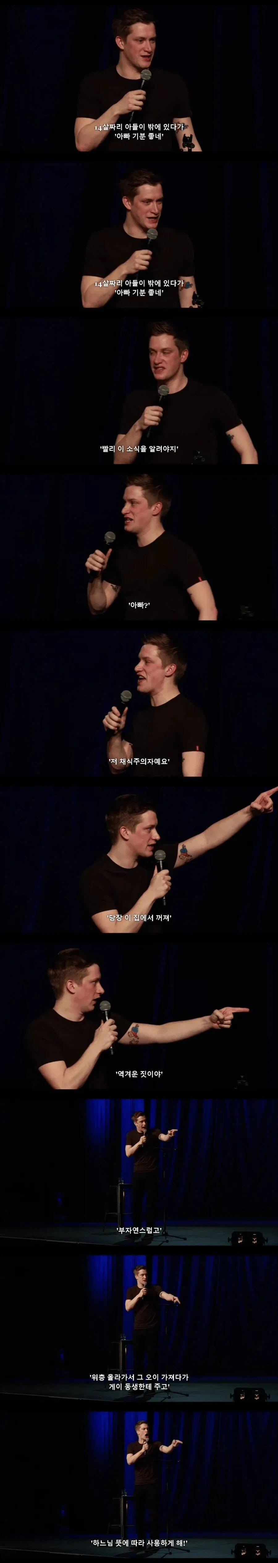 게이보다 더 끔찍한것_2.webp