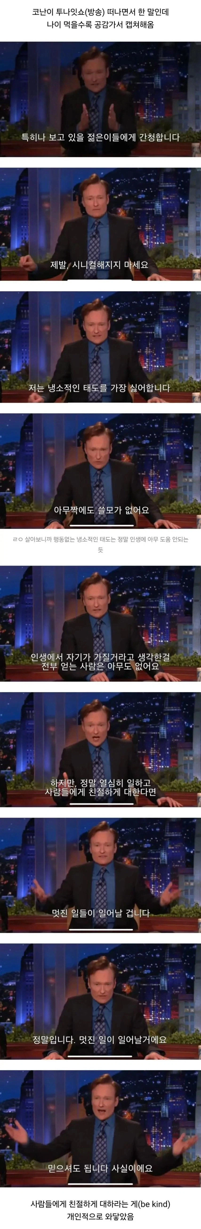 “토크쇼를 떠나며 젊은이들에게”.jpg_1.webp