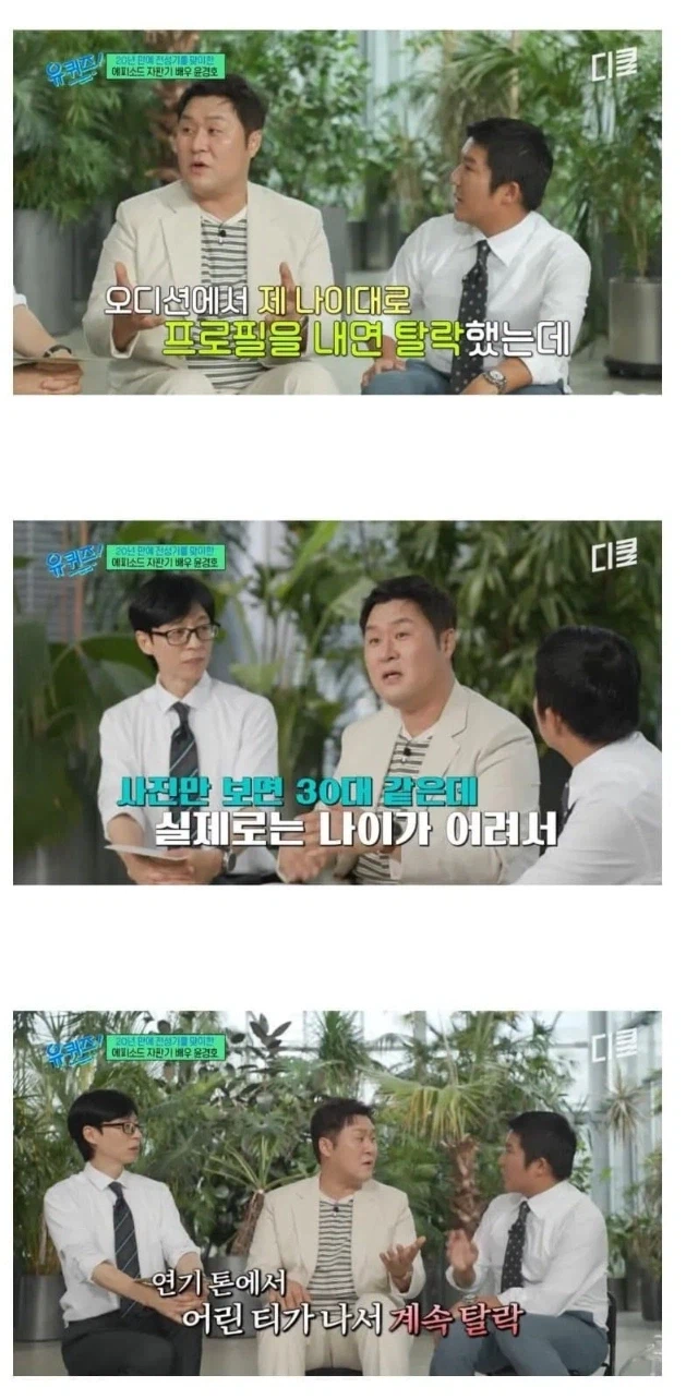 나이를 10살 속인 남자배우_2.webp