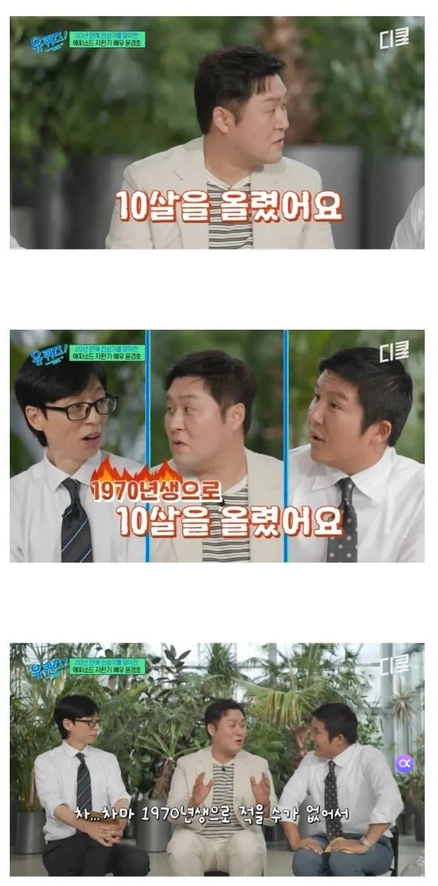 나이를 10살 속인 남자배우_3.webp