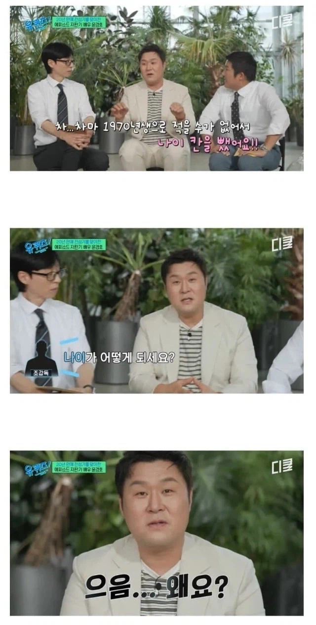 나이를 10살 속인 남자배우_4.webp