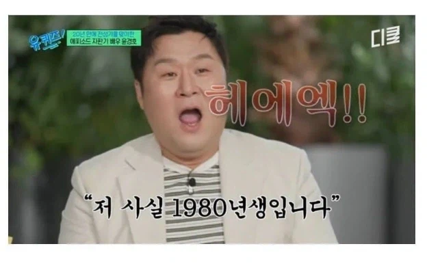나이를 10살 속인 남자배우_10.webp