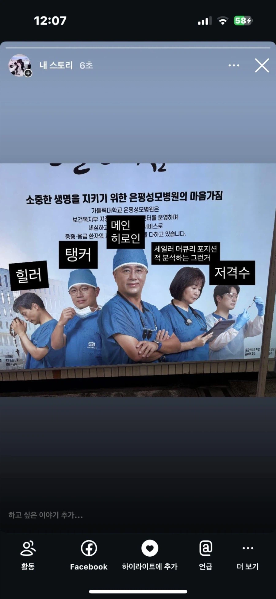 게임덕후를 사로잡은 병원 홍보사진 ㅋㅋㅋ_2.webp