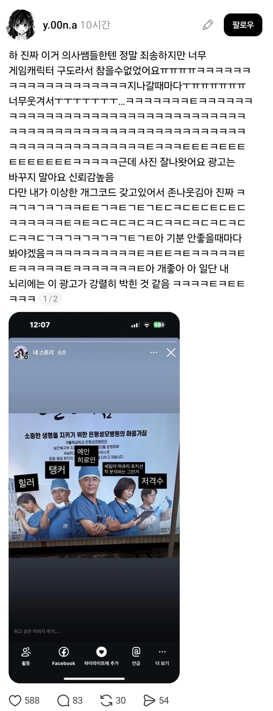 게임덕후를 사로잡은 병원 홍보사진 ㅋㅋㅋ_1.webp