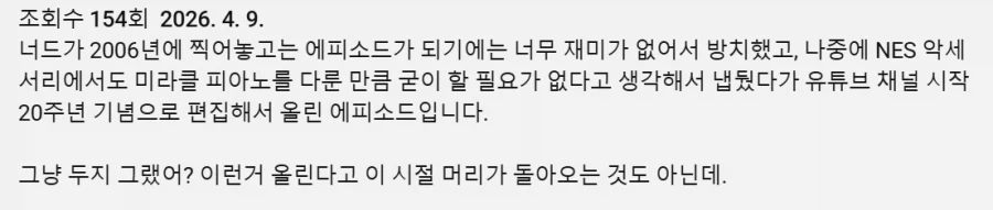 AVGN)20년전 미공개 영상 올린 너드_5.webp