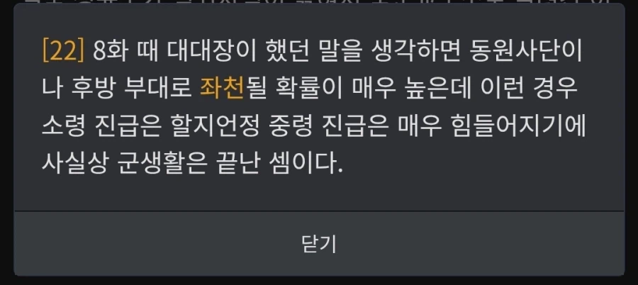 드라마 속 공포의 부대.jpg_3.webp