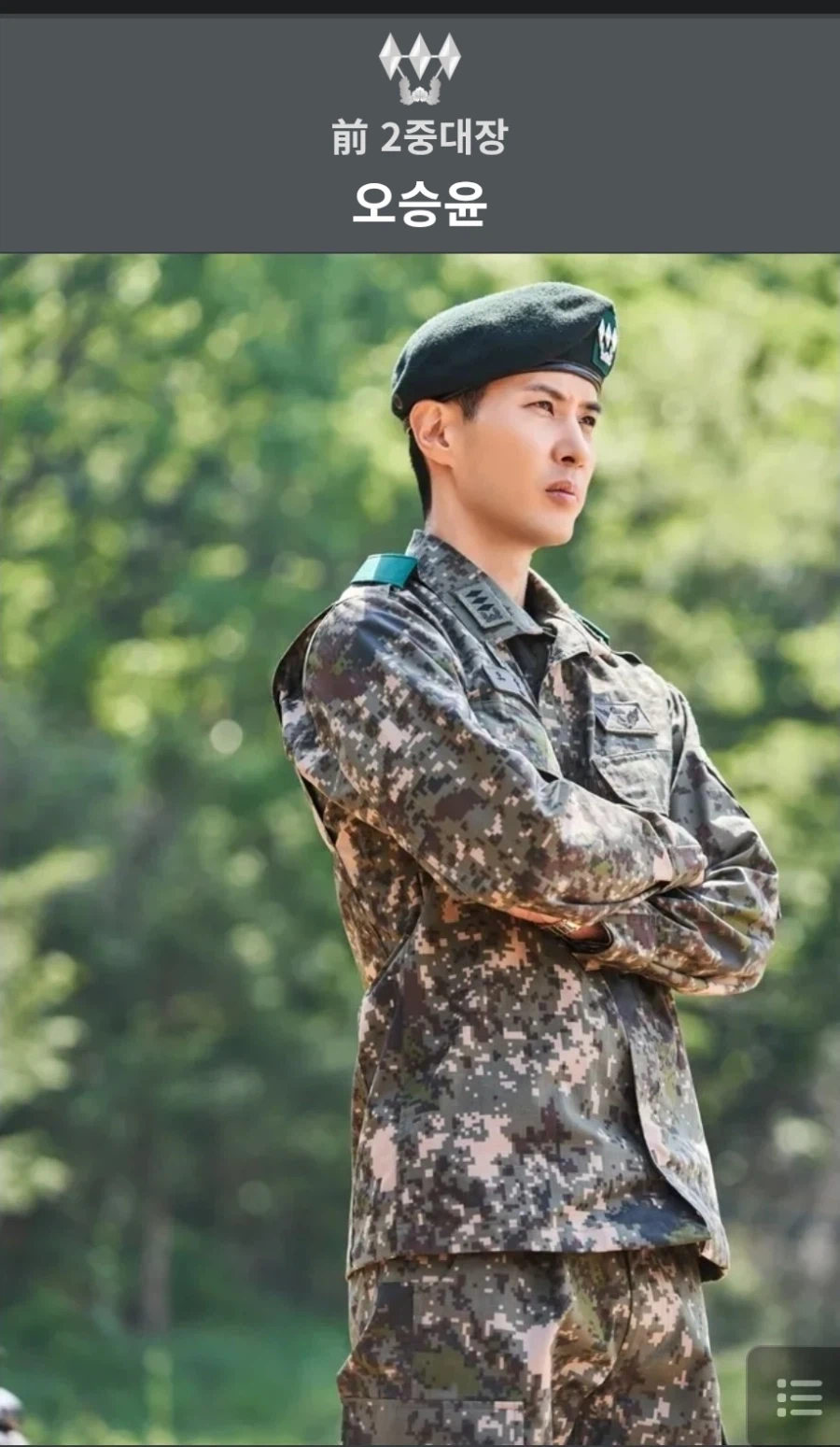 드라마 속 공포의 부대.jpg_4.webp