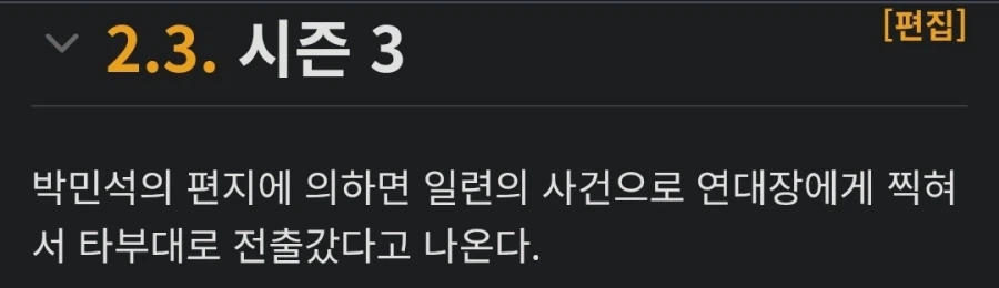 드라마 속 공포의 부대.jpg_5.webp