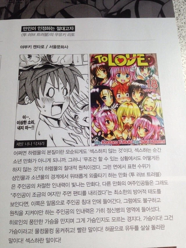 글 쓰다가 급발진하는 기자_1.webp