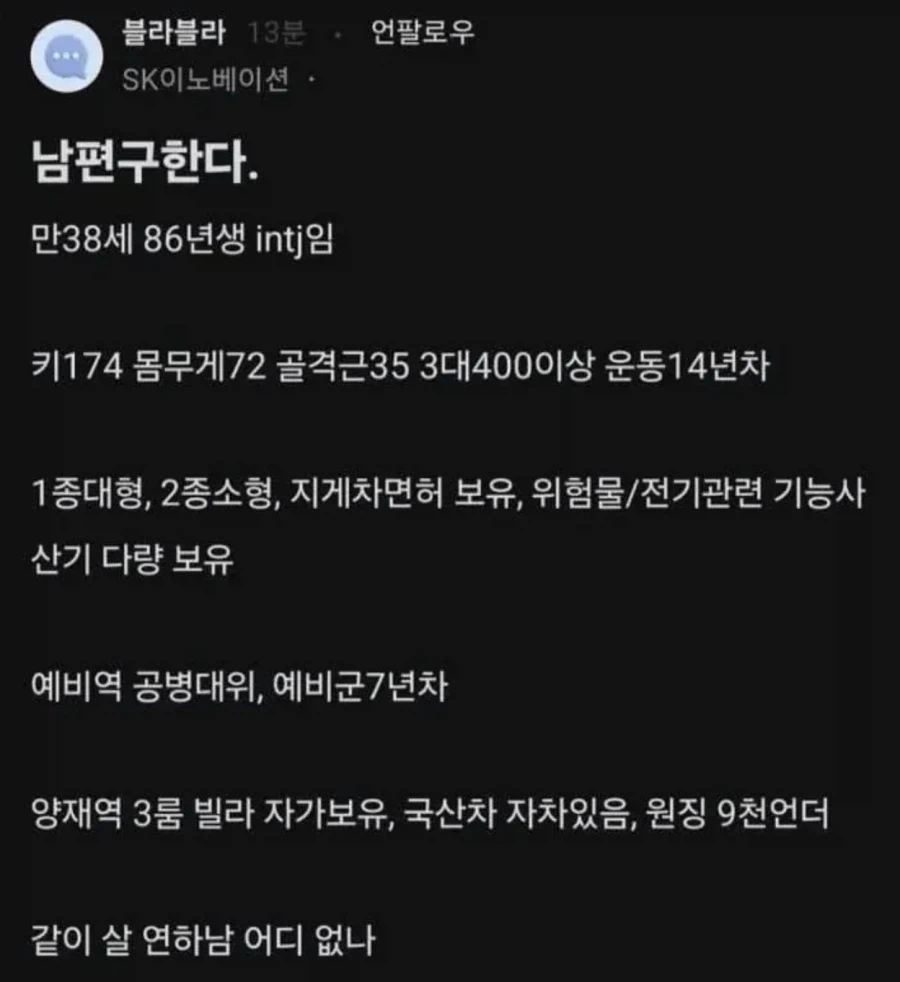 마누라 구한다는 테토녀_1.webp