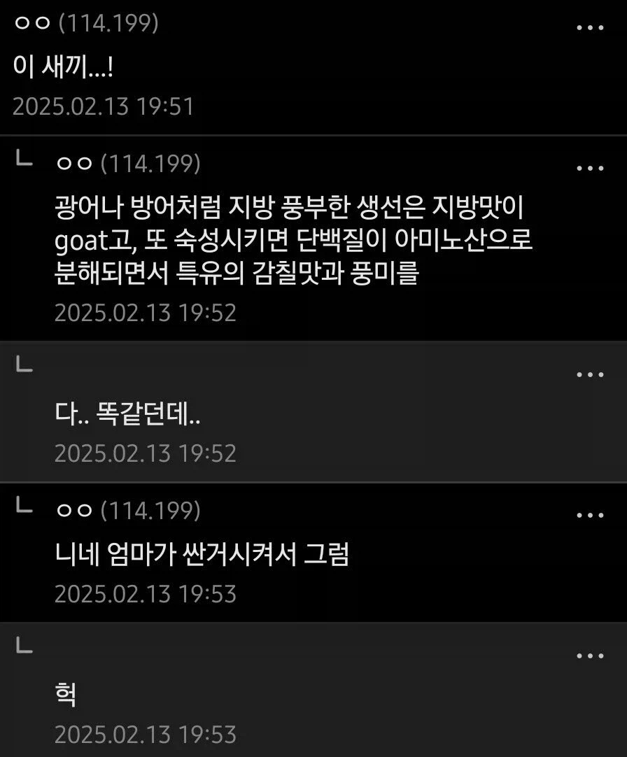 근데 회자체는 맛이 없고 초장맛이잖아_2.webp