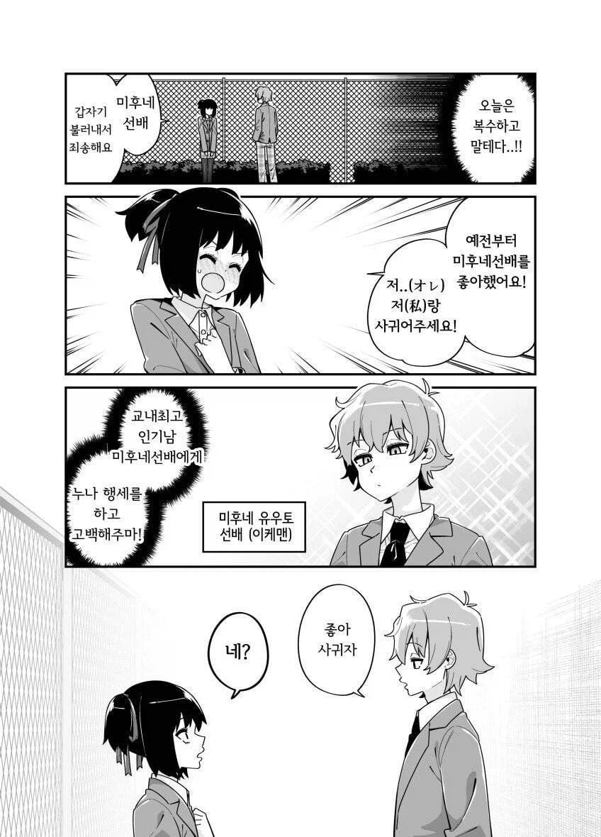 누나에게 복수하는 남동생 Manhwa_2.webp