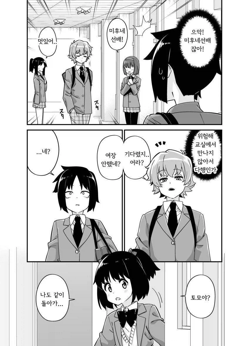 누나에게 복수하는 남동생 Manhwa_4.webp