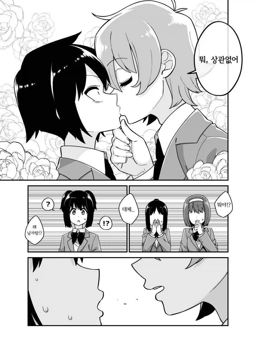 누나에게 복수하는 남동생 Manhwa_5.webp