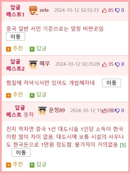 중국의 56.000원 호텔을 가봤다 jpg._6.webp