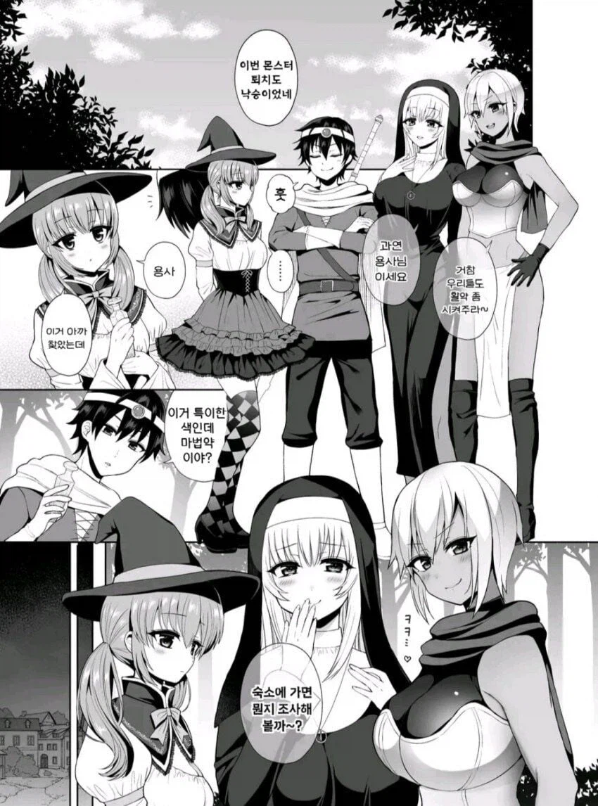 용사의 위기_1.webp