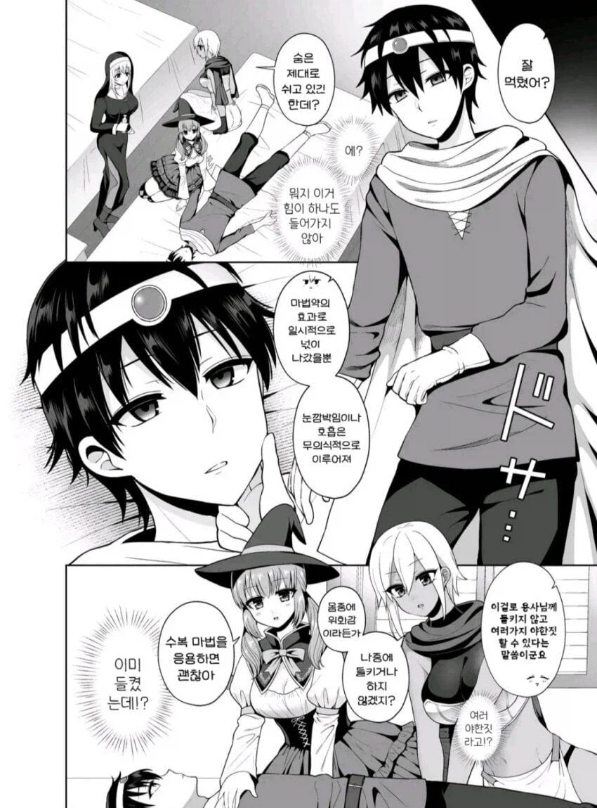 용사의 위기_2.webp