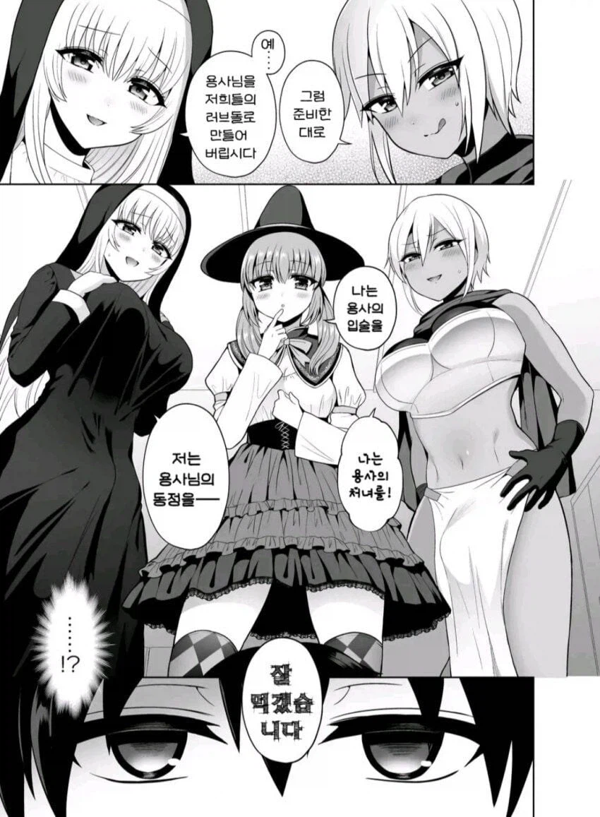 용사의 위기_3.webp