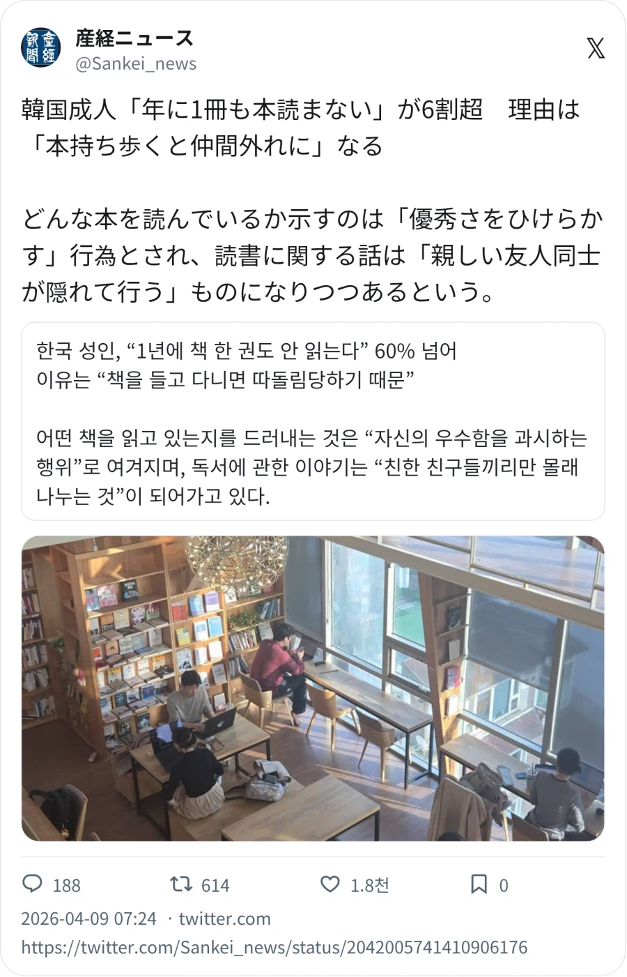 일본 : 한국에서는 책 들고 다니면 왕따_1.webp