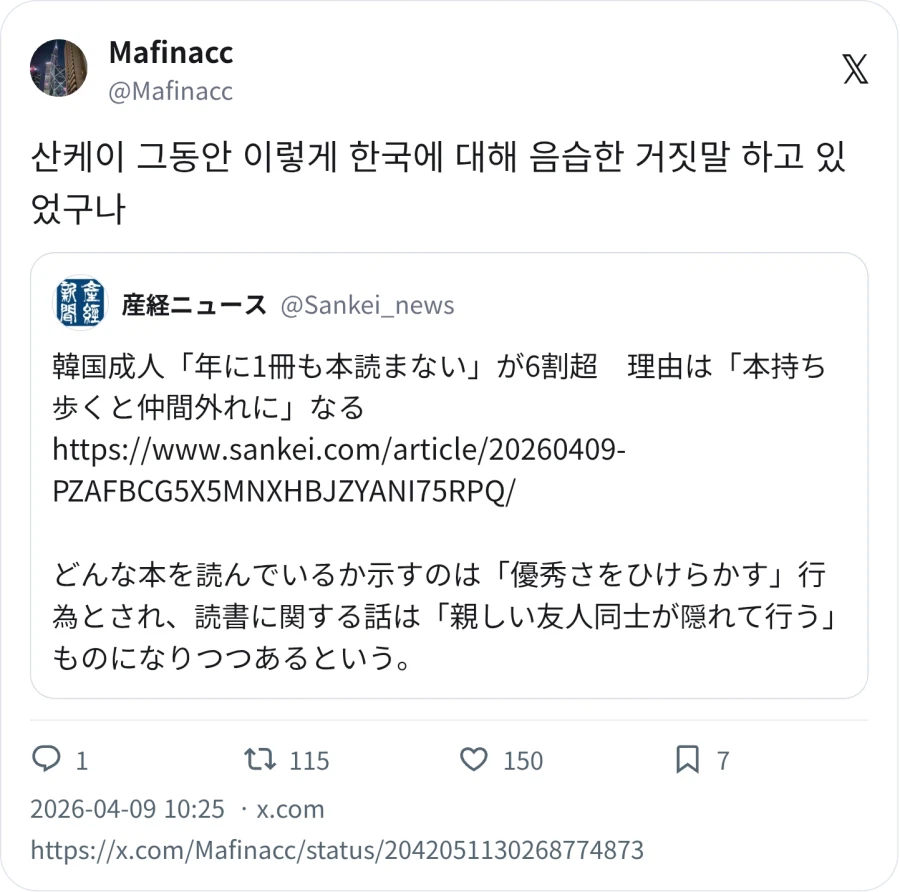 일본 : 한국에서는 책 들고 다니면 왕따_2.webp