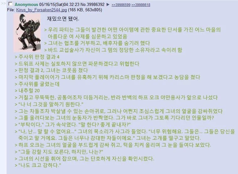 TRPG) 하프오크 바바리안이 유혹하는 방법_1.webp