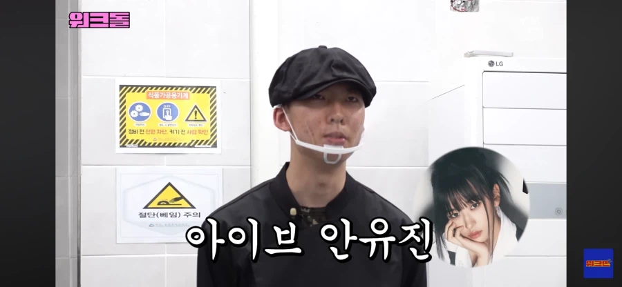 군인 청년의 최애 아이도루_2.webp