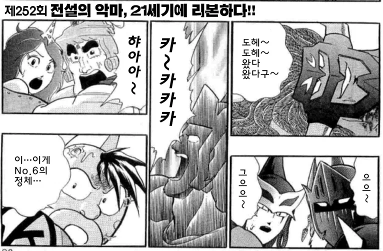 근육맨) 라때는 말이야를 시전하는 아수라맨_1.webp