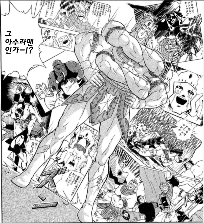 근육맨) 라때는 말이야를 시전하는 아수라맨_4.webp