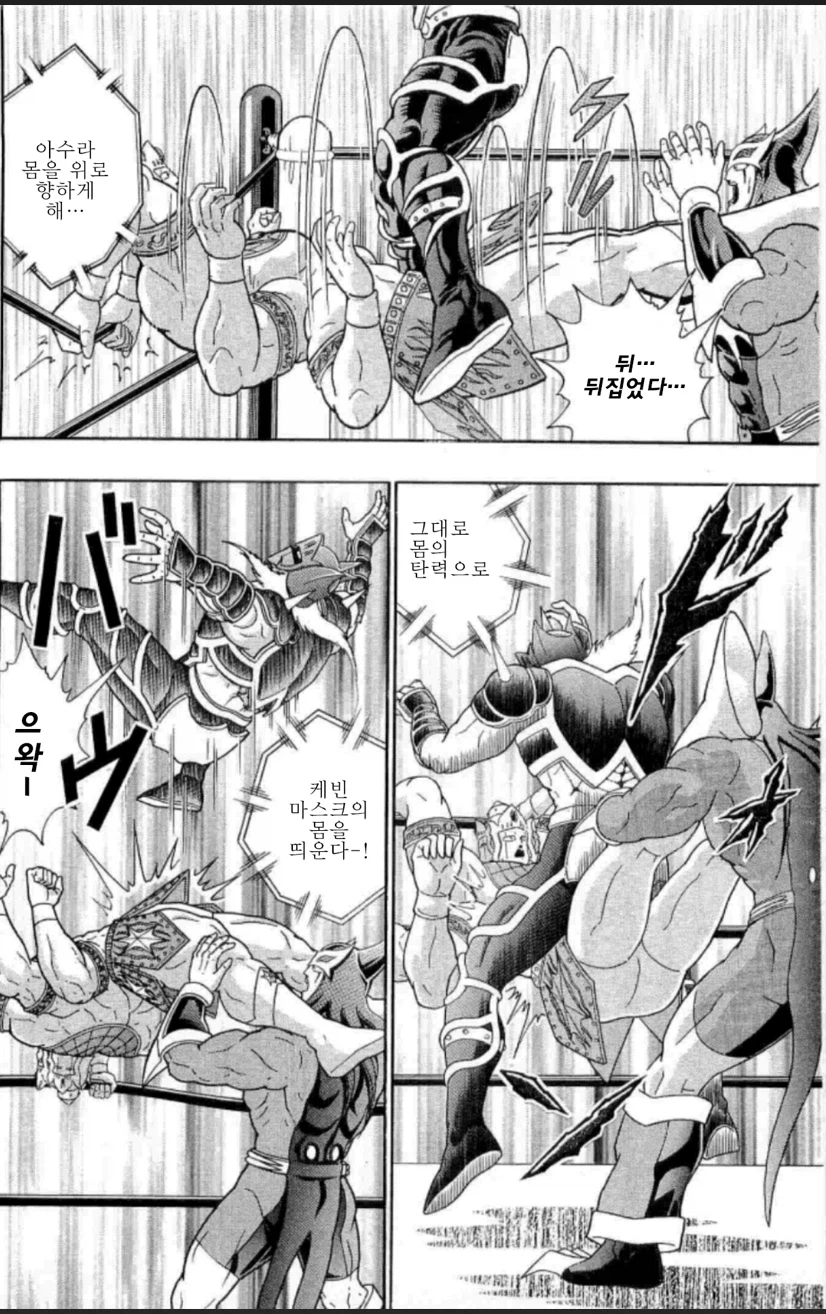 근육맨) 라때는 말이야를 시전하는 아수라맨_6.webp