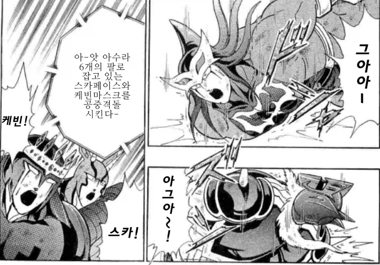 근육맨) 라때는 말이야를 시전하는 아수라맨_14.webp