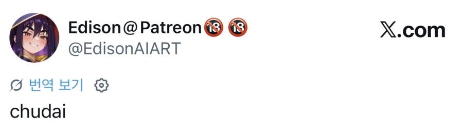 X번역은 비속어 강의도 해주는구나_1.webp