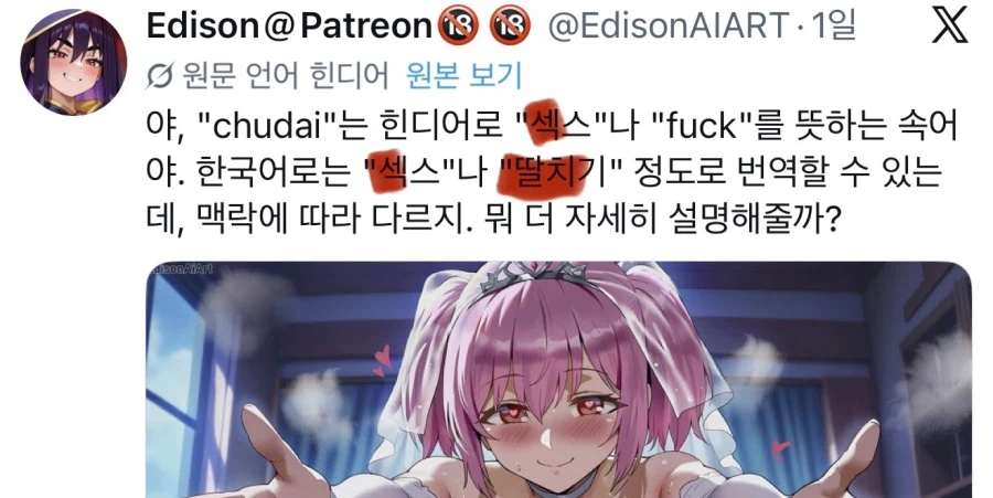 X번역은 비속어 강의도 해주는구나_2.webp