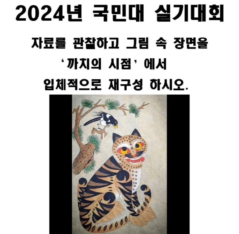 미대 실기 시험 그림 jpg._1.webp