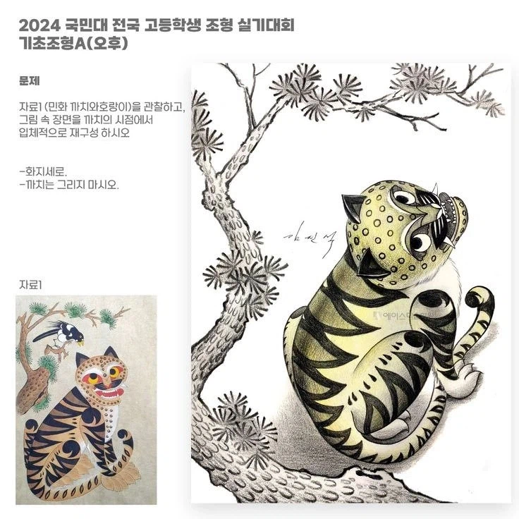 미대 실기 시험 그림 jpg._3.webp