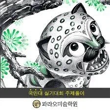 미대 실기 시험 그림 jpg._8.webp