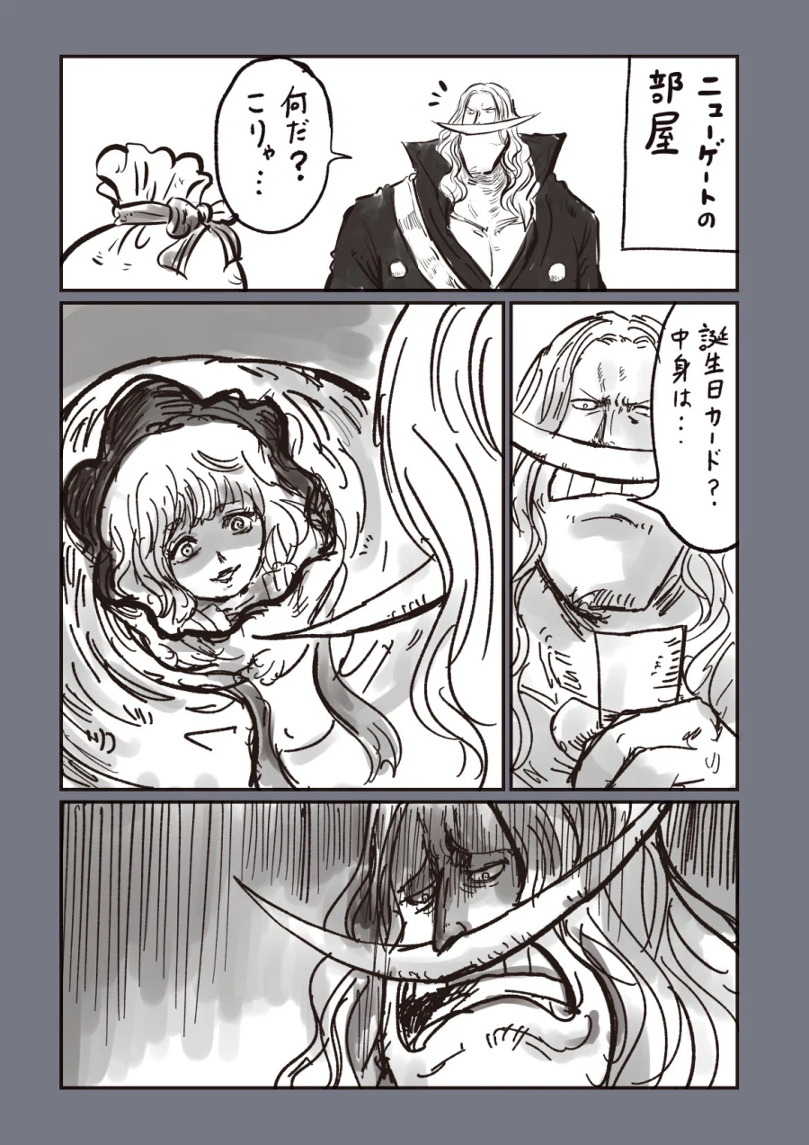 원피스 록스 당시 흰수염이 매년 받았을 생일 선물중 하나_1.webp