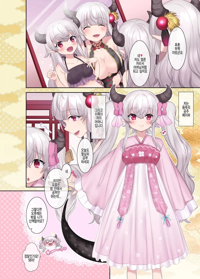 TS)물에는 약간의 조미료가 들어가도 맛이있어_3.webp