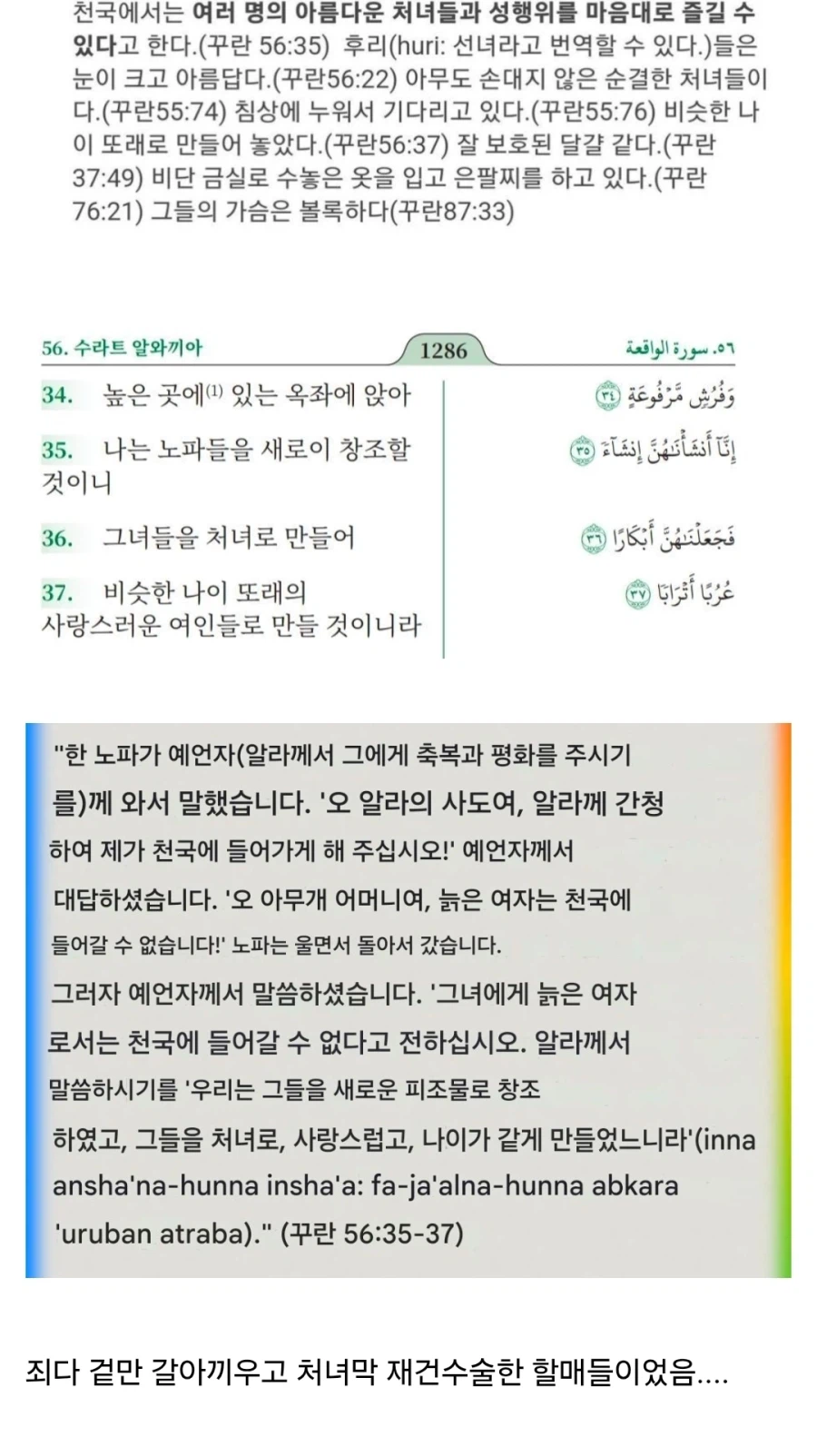 알라께서 로리바바를 약속하셨다_1.webp