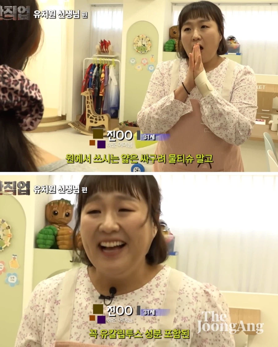 유치원 교사 삼킨 이수지.jpg_1.webp