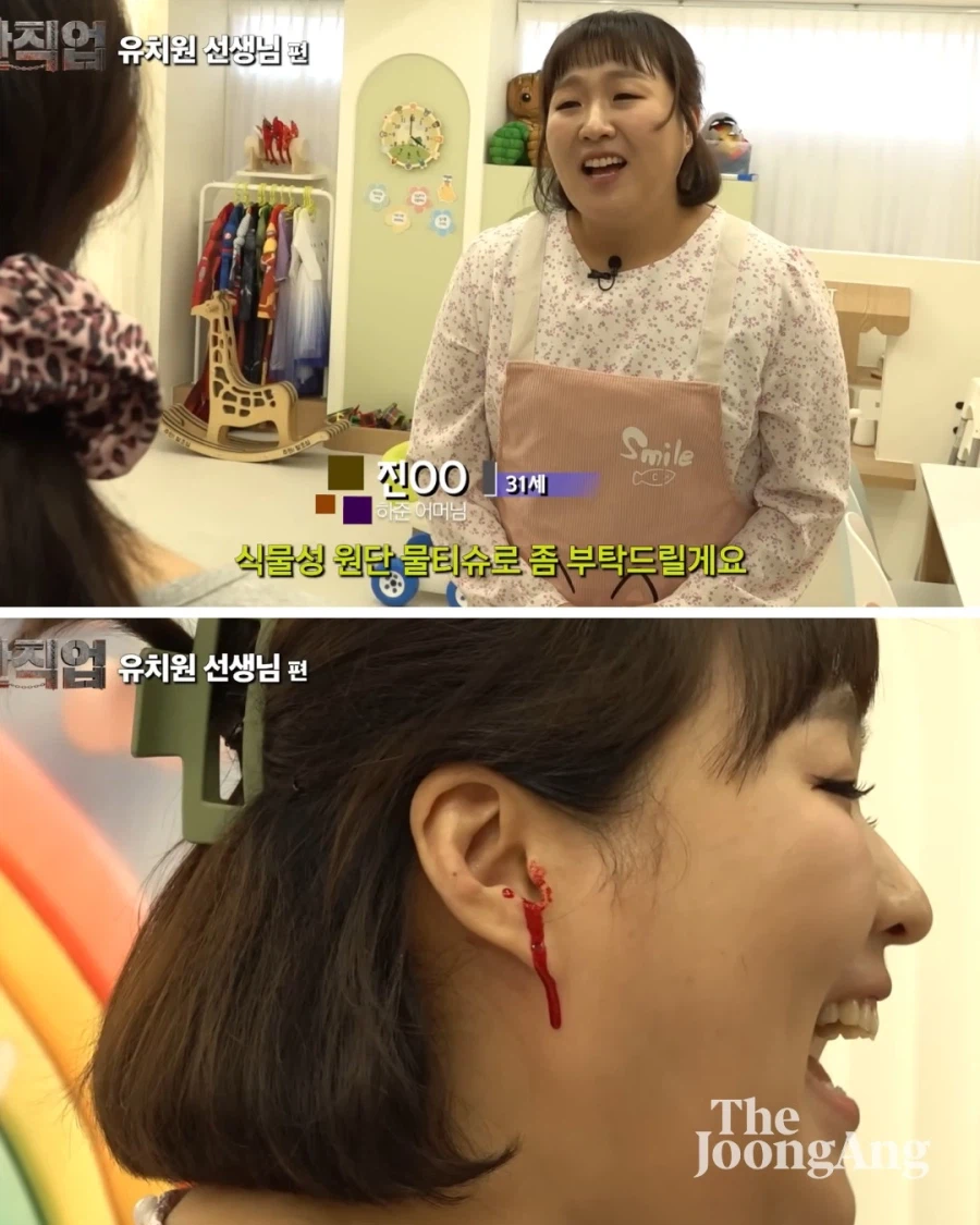 유치원 교사 삼킨 이수지.jpg_2.webp