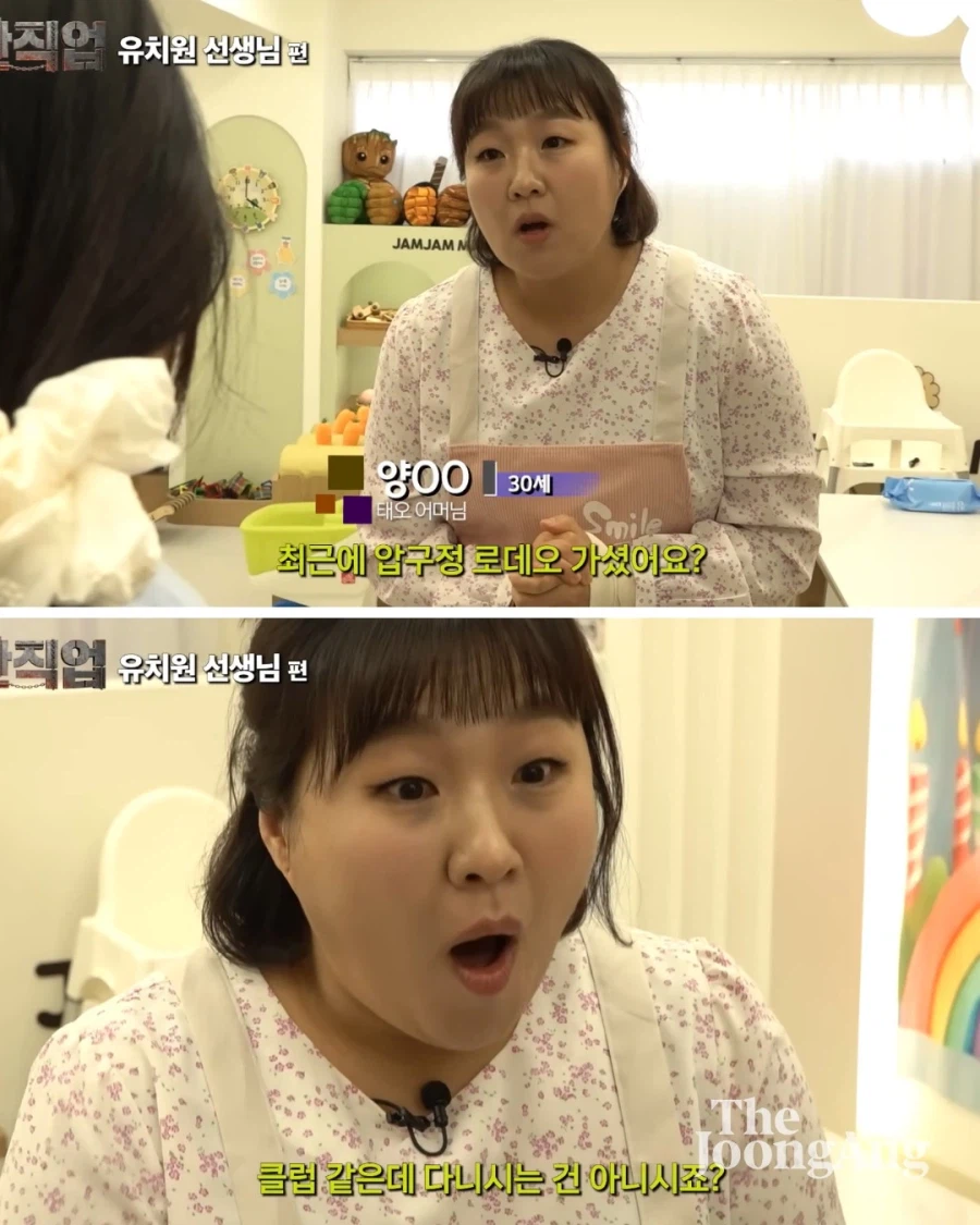 유치원 교사 삼킨 이수지.jpg_3.webp