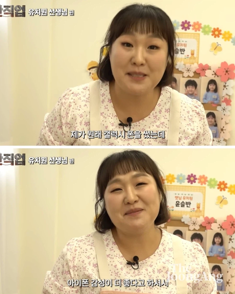 유치원 교사 삼킨 이수지.jpg_5.webp