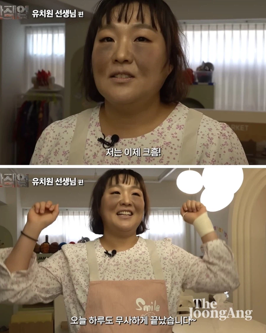 유치원 교사 삼킨 이수지.jpg_8.webp