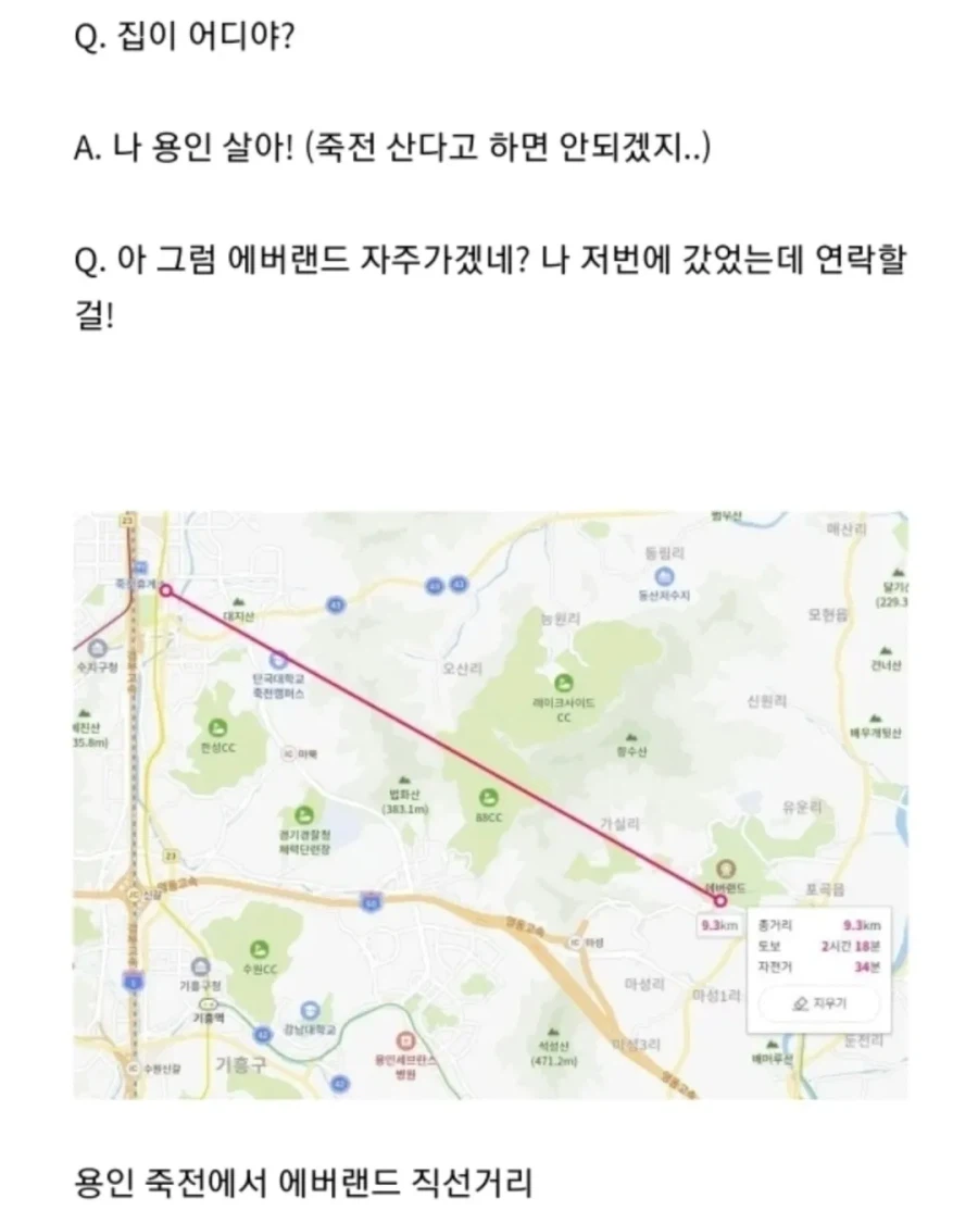 경기도 사람들이 사는 곳을 디테일하게 말하는 이유.jpg_4.webp